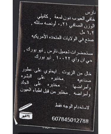 NARS Soft Matte Concealer - Cannelle 0.21oz (Pack of 1) - Buy Online on GoSupps.com