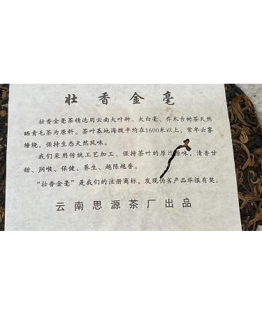 Pu-erh tea Heaven and Earth Cloud Tea 357g - Buy Online on GoSupps.com