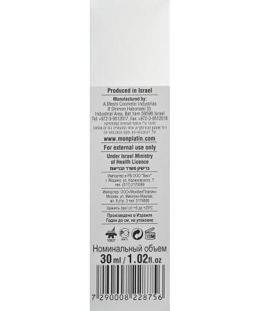 Mon Platin Anti-Wrinkle Serum 30 Gram - Buy Online on GoSupps.com