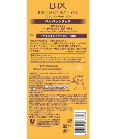 Lux Gloss Rich Oil Velvet Touch 100 ml - Buy Online on GoSupps.com