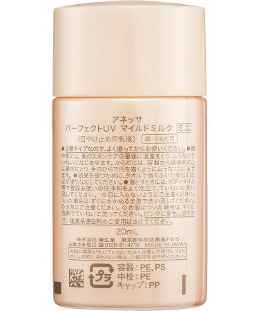 Shiseido Anessa Perfect Mild Milk Mini SPF50+ PA++++ 20ml / 0.7oz - Buy Online on GoSupps.com