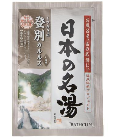 BATHCLIN Noboribetsu Nihon No Meito Bath Salt Box - 5 Count | Relax and Rejuvenate - Buy Online on GoSupps.com
