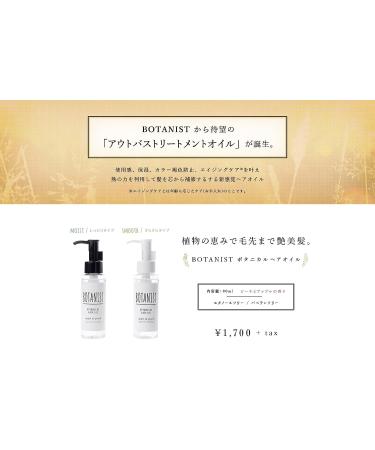 Botanist Botanical Hair Oil Smooth - 80mL/2.7 fl oz - Buy Online on GoSupps.com