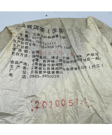 Pu-erh tea 2010 iceland 357g Raw - Buy Online on GoSupps.com