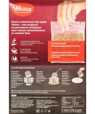 Uvelka Organic Buckwheat Boil in Bag 5x80g Pack of 2 - Ground Black Pepper Included - Buy Online on GoSupps.com