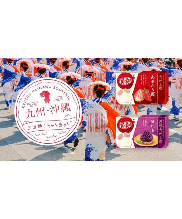 Japanese Kit Kat - Amao Strawberry Chocolate Box 5.2oz (12 Mini Bar) - Buy Online on GoSupps.com