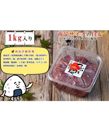 Limited product Kishu southern high plum large cut crushed plum shiso pickled value pack 1kg in translation other - Buy Online on GoSupps.com