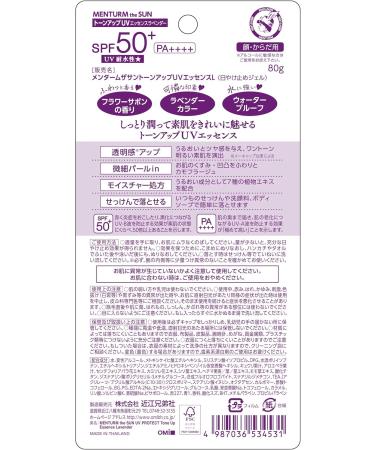 Menturm The Sun Tone Up UV Essence Lavender - 80g - Buy Online on GoSupps.com