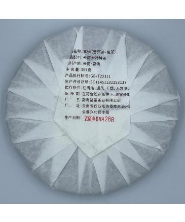 Pu-erh tea 2020 SHENG JIA YUAN Zijuan 2020 357g Raw - Buy Online on GoSupps.com