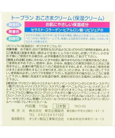 TO-PLAN Okosama Cream 110g Uncolored Unscented Hypoallergenic Cream - Buy Online on GoSupps.com