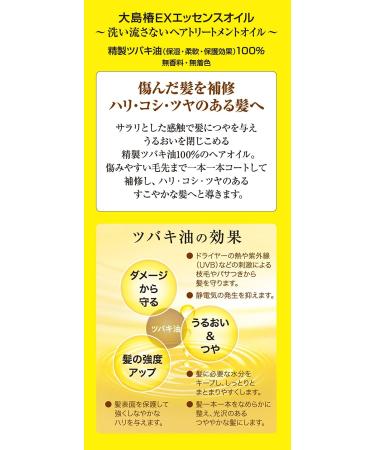 OSHIMATSUBAKI Camellia Ex Essence Oil - Premium Hair and Skin Treatment - Buy Online on GoSupps.com