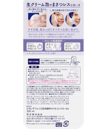 Biore The Face Facial Wash Foam 200ml - Moist - Buy Online on GoSupps.com