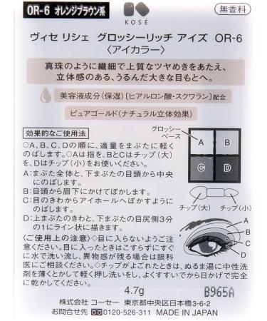 Visse Richer Glossy Rich Eyes OR-6 / Eye Shadow by visee - Buy Online on GoSupps.com