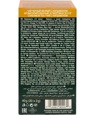Ahmad Tea Cardamom Tea | Black Tea - 6 x 20 Teabag Sachets - Buy Online on GoSupps.com