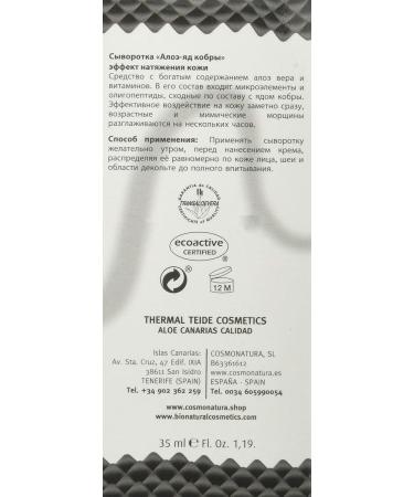 Thermal Teide Snake Venom Serum - Buy Online on GoSupps.com