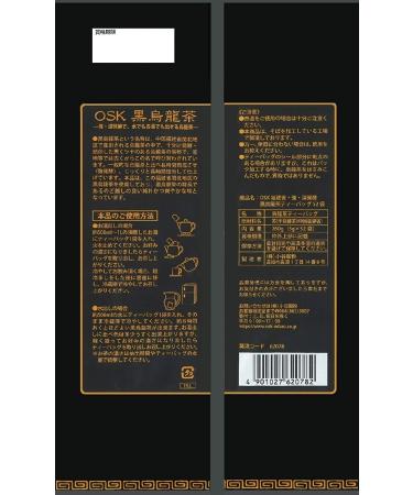 OSK Black Oolong Tea - 52 Bags | Premium Quality Loose Leaf Tea - Buy Online on GoSupps.com