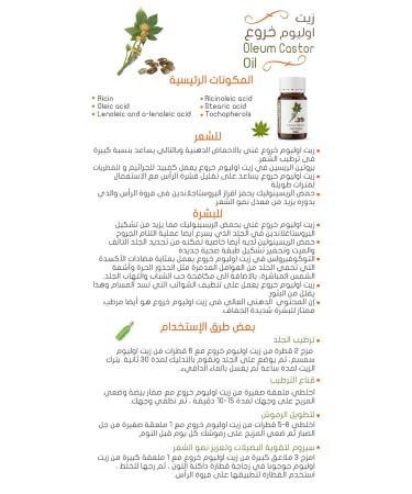 Buy Oleum Castor Oil 30ml - Pure Stone-Milled Oil for Hair Skin & Eyelashes | Nourishing & Best Quality - Buy Online on GoSupps.com