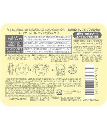 Kose Clear Turn Essence Facial Mask - 30 Hyaluronic Acid Masks for Hydrated Skin | International Shipping Available - Buy Online on GoSupps.com