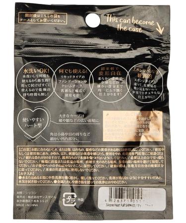 Buy Pure Smile Sun Smile Silicone Heart Puff for Women - Mat Black Makeup Sponge | International Shipping Available - Buy Online on GoSupps.com