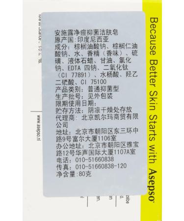 Asepso SULPHUR Plus Salicyclic Acid for Acne Prone Skin (Bar Soap) 2.8 Oz - Buy Online on GoSupps.com