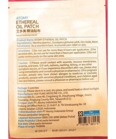 Atomy Ethereal Oil Patch Natural Herbal Essential Oil 5 Patches - Buy Online on GoSupps.com