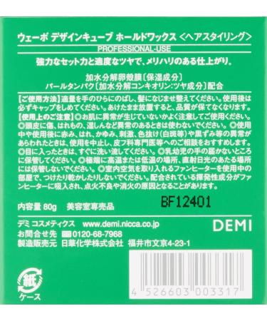 Uevo Design Cube Wax Hold 80g - Buy Online on GoSupps.com