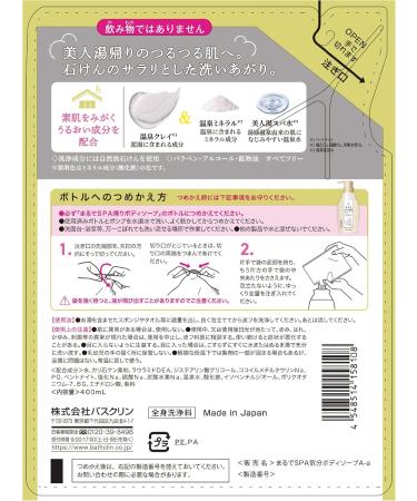 Famous hot springs Bathclin Nihon no Meito Japanse Hot Spring Body Soap Refill Yubara Onsen Water & Clay 400 ml Silky Moisturizing Body Wash Made in Japan - Buy Online on GoSupps.com