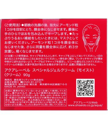 Shiseido Aqualabel Special Gel Cream Moist High Hydrating All-in-One 90g - Buy Online on GoSupps.com