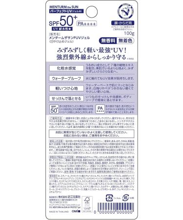 Menturm The Sun Perfect UV Gel M - 100g - Buy Online on GoSupps.com