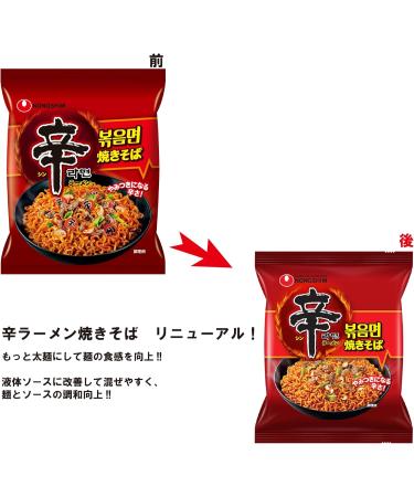 Nongshim Co LTD NONGSHIM Instant Noodles Fried Shin Ramyun Multipack 20 X 131 GR - Buy Online on GoSupps.com