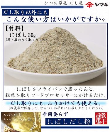 Yamaki Small Dried Sardines Niboshi 270g - 3 Bags | Japan Import - Buy Online on GoSupps.com