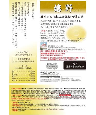 Japan Hot Spring - Ureshino - 30g - 5pcs - Buy Online on GoSupps.com