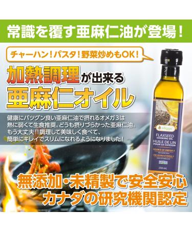 Alligga Flaxseed Cooking Oil 250 Milliliter - Buy Online on GoSupps.com