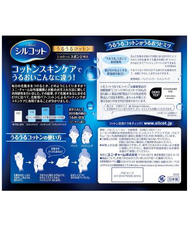 Unicharm Silcot Uruuru Sponge Facial Cotton - 40 Count | Premium Japanese Facial Cotton for Soft Skin - Buy Online on GoSupps.com