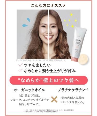 Diane Moist Perfect Beauty Extra Shine Hair Mask 150g - Deep Conditioning Treatment for All Hair Types | Shop Internationally - Buy Online on GoSupps.com