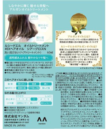 Lucido-L Argan Rich Oil Hair Treatment Gloss 60ml - Buy Online on GoSupps.com