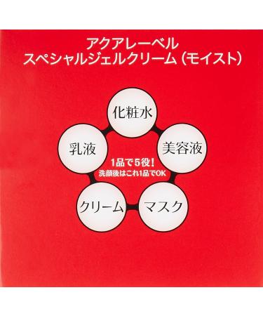 Shiseido Aqualabel Special Gel Cream Moist High Hydrating All-in-One 90g - Buy Online on GoSupps.com