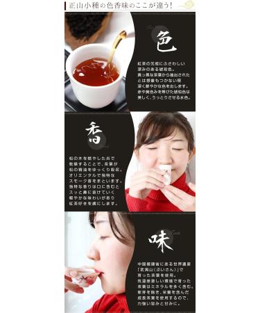 RIMTAE (Rimute) tea Lapsang Souchong (La Busan Sue Chung) 50g - Buy Online on GoSupps.com