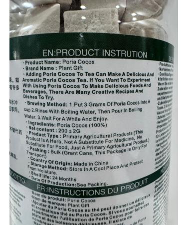 100% Dried Poria cocos 200G/7.05oz Amarante pure Amarante blanche fumig e sans soufre - sans OGM - tisane naturelle sans caf ine sans sucre ajout  - Buy Online on GoSupps.com