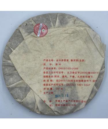 Pu-erh tea 2007 Jinzhong tea round tea 357g Raw - Buy Online on GoSupps.com