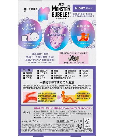 Japanese Bath Salt Samurai Monster Bubble Night Mode Lavender Wood Scent 6 Tablets - Buy Online on GoSupps.com