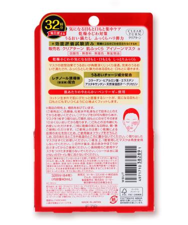 KOSE Clear Turn Moist Charge Eye Zone Mask 32 Sheets - Hydrating Eye Mask for Brighter Eyes - Pack of 1 - Buy Online on GoSupps.com