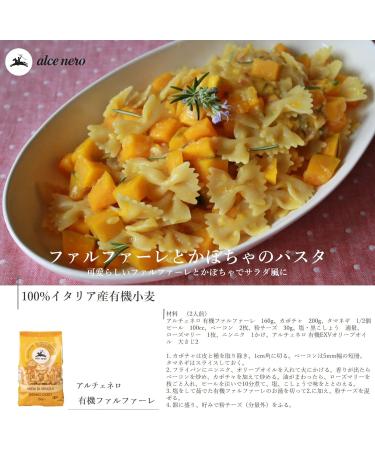 Alce Nero Farfalle Biologiche - Buy Online on GoSupps.com