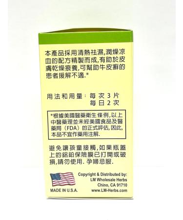 Lao Wei Derma Formula Herbal Supplement 500mg - Supports Skin Health & Immune Function - 60 Tablets - Made in USA - Buy Online on GoSupps.com