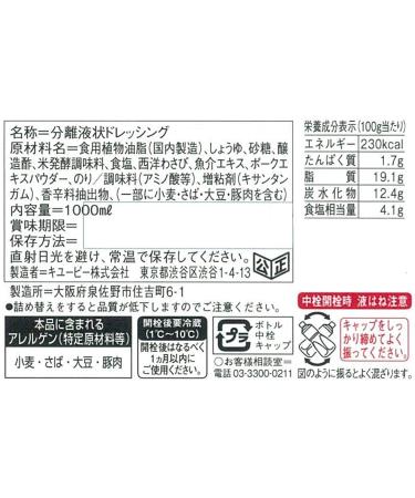 Kewpie Wasabi Dressing 1L - Authentic Japanese Flavor | Shop Now - Buy Online on GoSupps.com