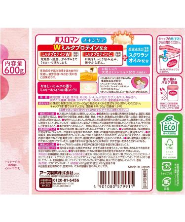 Bath Romance Bath Sensitive Skin Care with Milk Protein - 600g | Gentle Nourishment for Delicate Skin | Shop Internationally - Buy Online on GoSupps.com