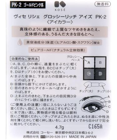 Visee Richer Glossy Rich Eyes - Pk-2 - Buy Online on GoSupps.com