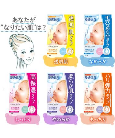 Mandom Barrier Repair Facial Mask - 5 Sheets x 25ml - Hydrating & Enriching Skincare - Buy Online on GoSupps.com