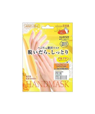 Lucky Wink Luxury Beauty Hand Mask Moist Type (Green Tea Set)