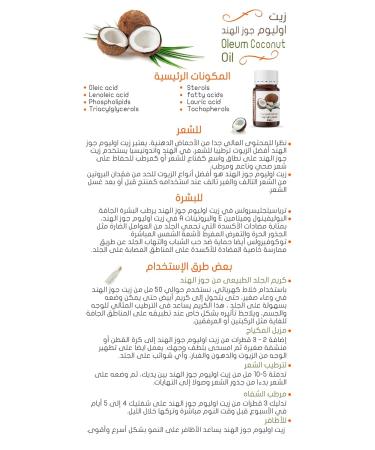 Buy Oleum Coconut Oil 30ml - 100% Pure & Unrefined for Cosmetics & Beauty Care | International Shipping Available - Buy Online on GoSupps.com